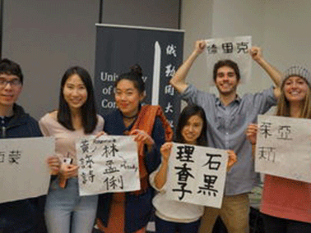 传时｜国际高校文化联盟