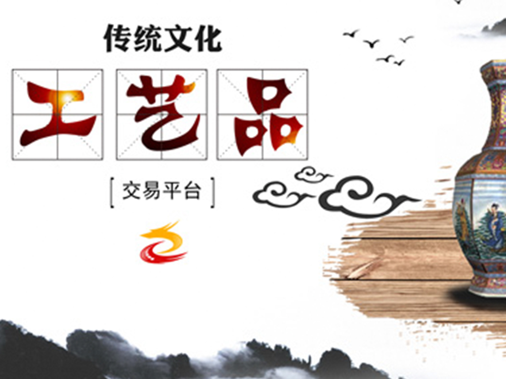 传时｜艺术品交易平台