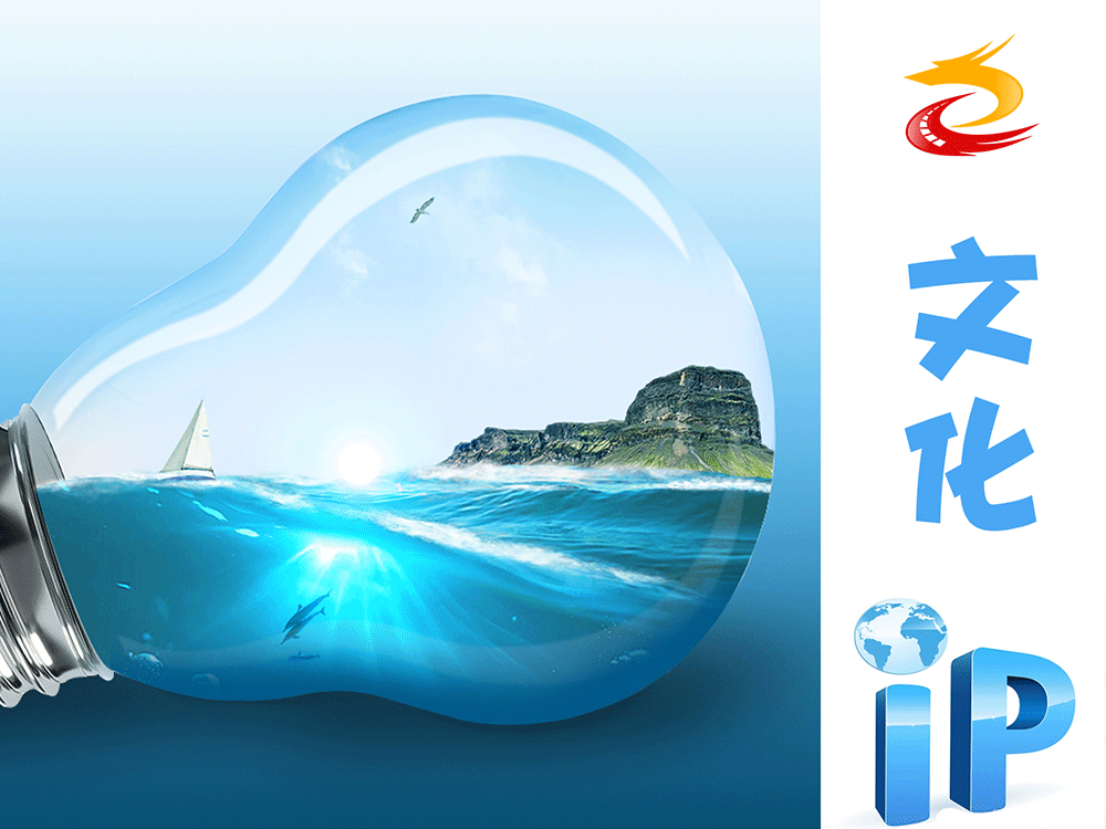 传时｜文化IP