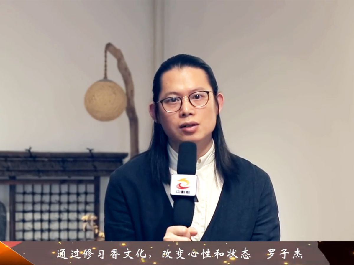 专访太月香学创始人，香文化的传播者罗